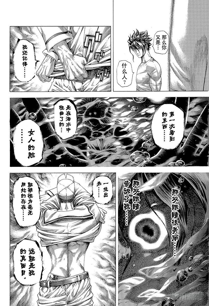 第299话 JOKER1