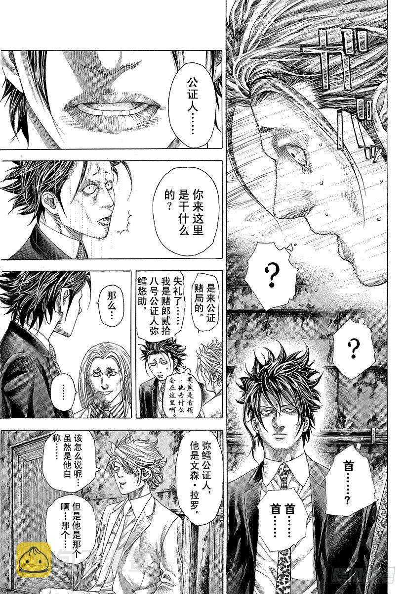 第326话「刻」•「者」•「地」4