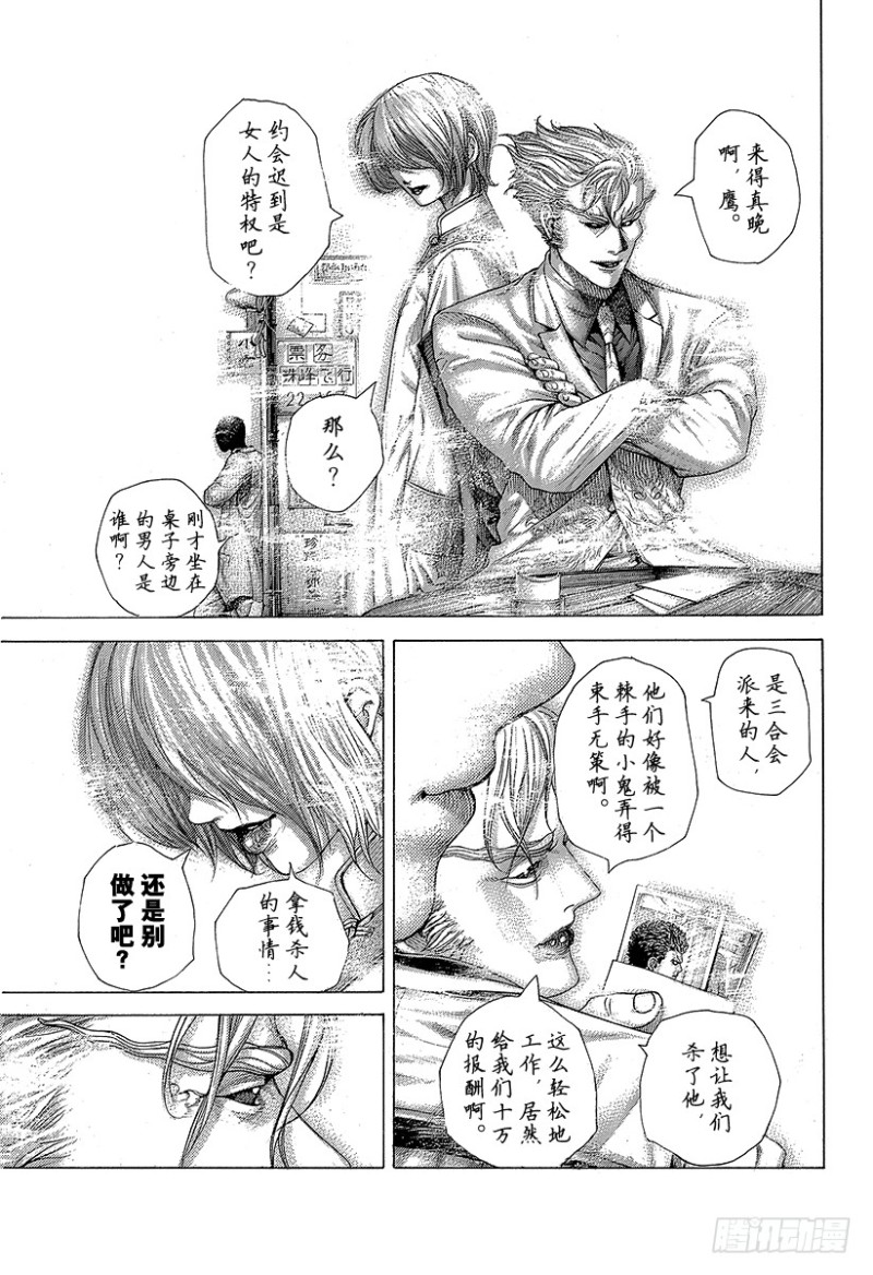 第421话 劫火2