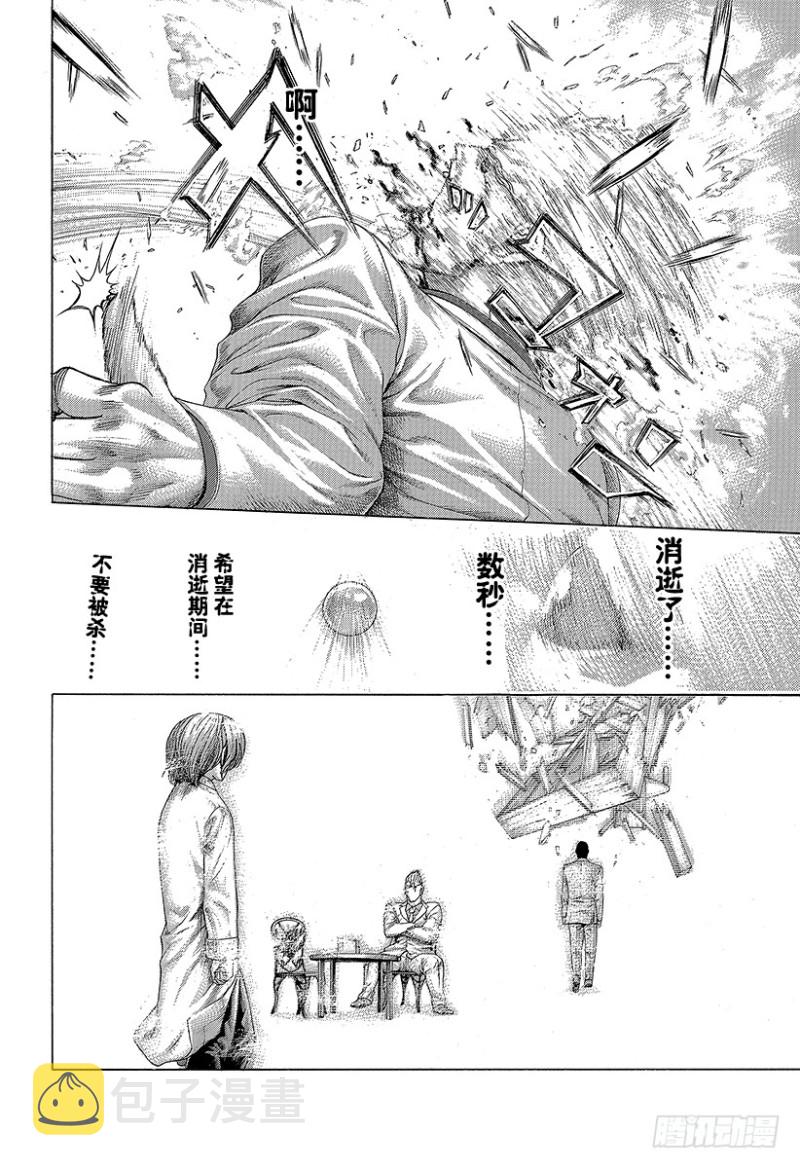 第421话 劫火1
