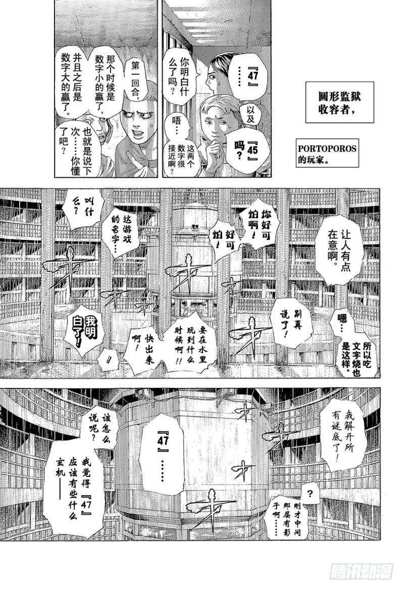 第443话 各自的考察2
