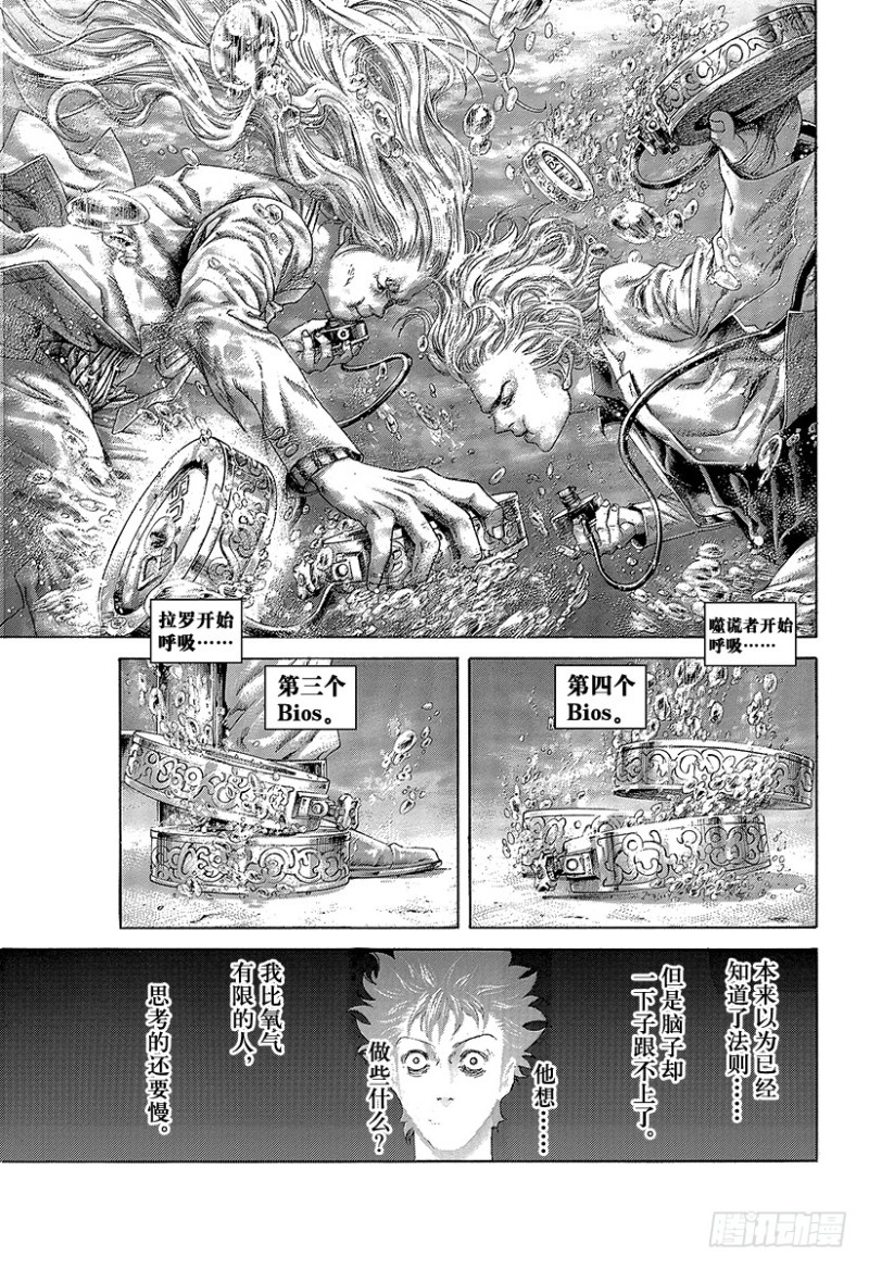 第441话 挑衅的赌徒2