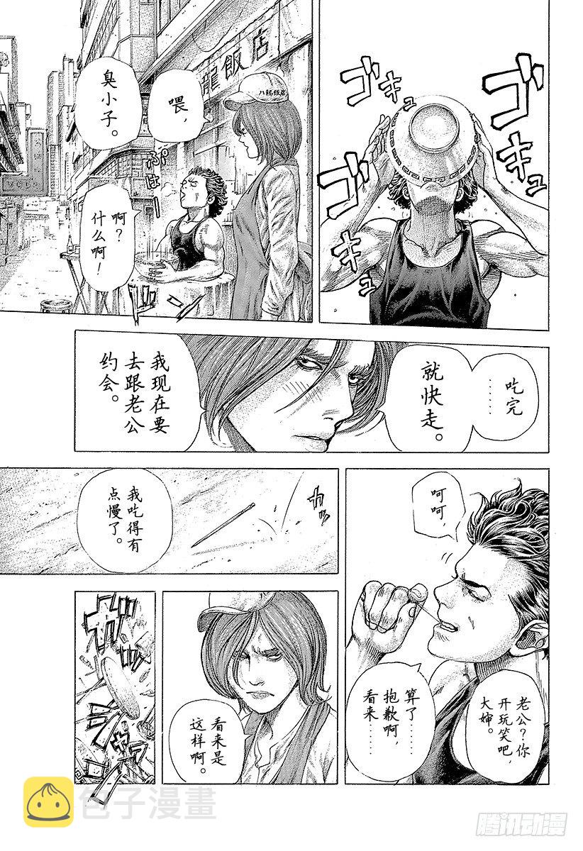 第378话 开枪的猎人4