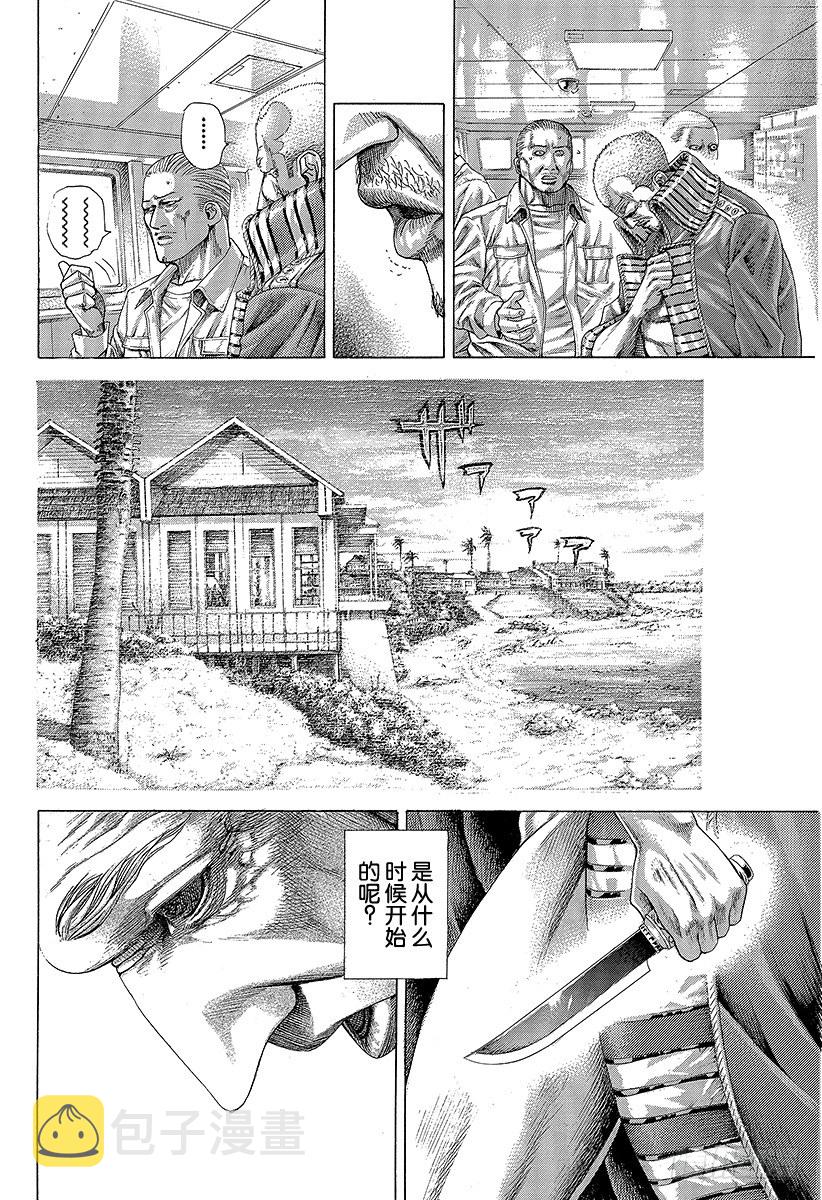 第310话 恶梦的绅士2