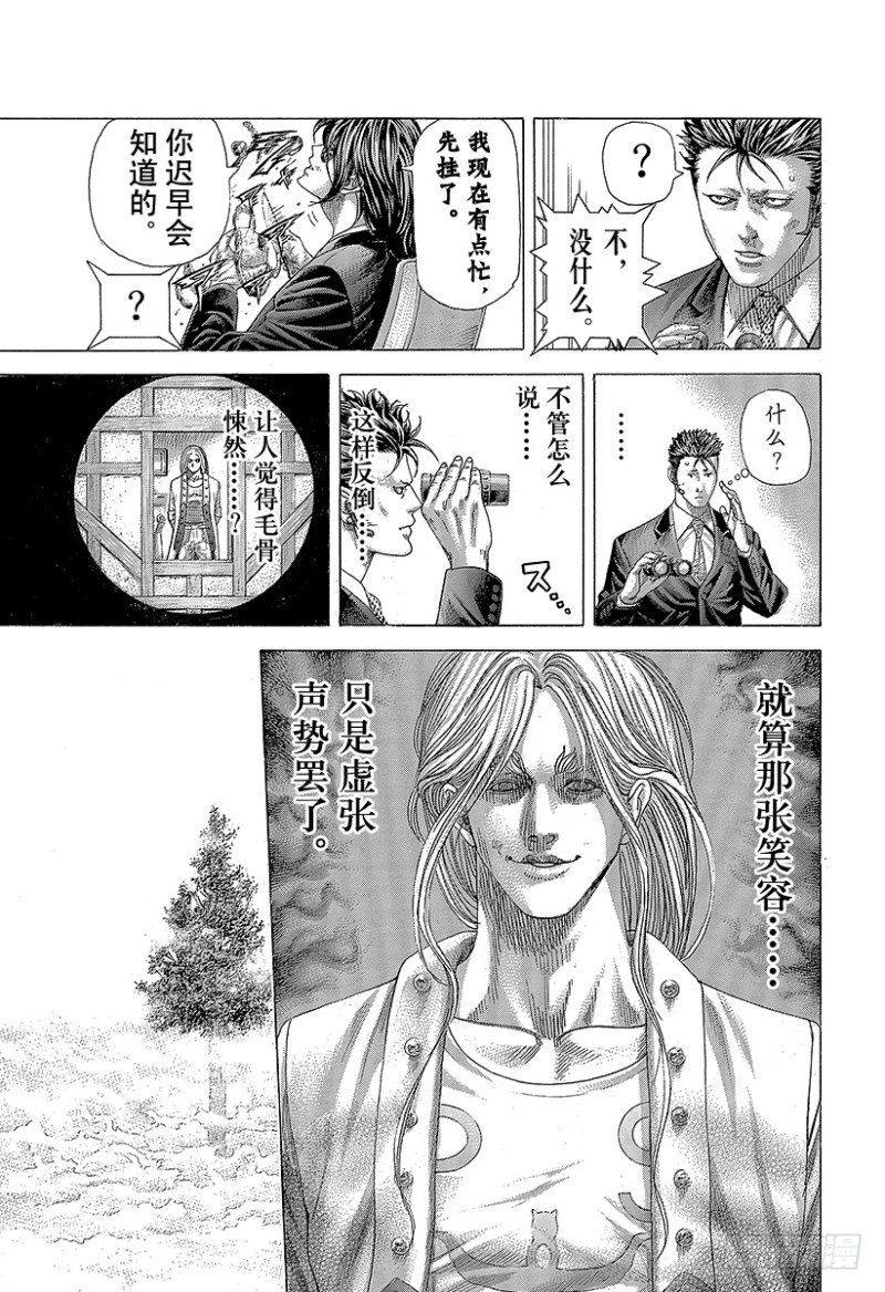 第388话 空虚的悲报4
