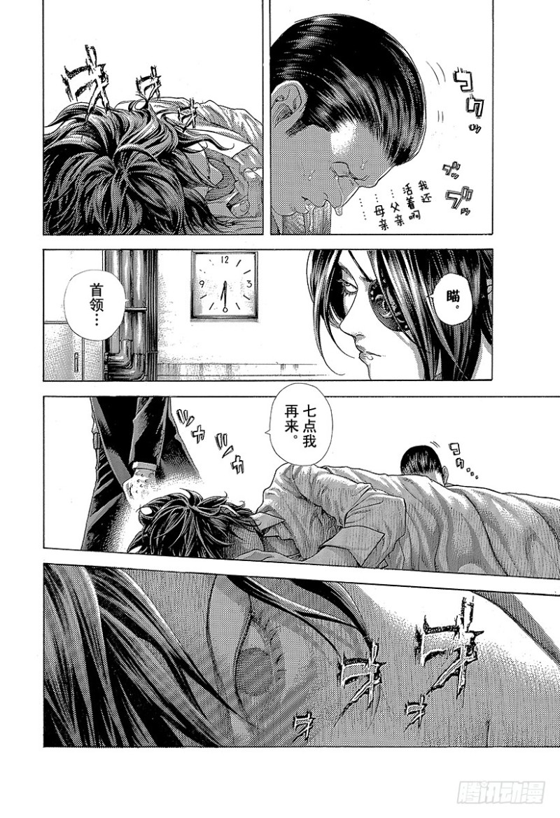 第472话 代价之后1