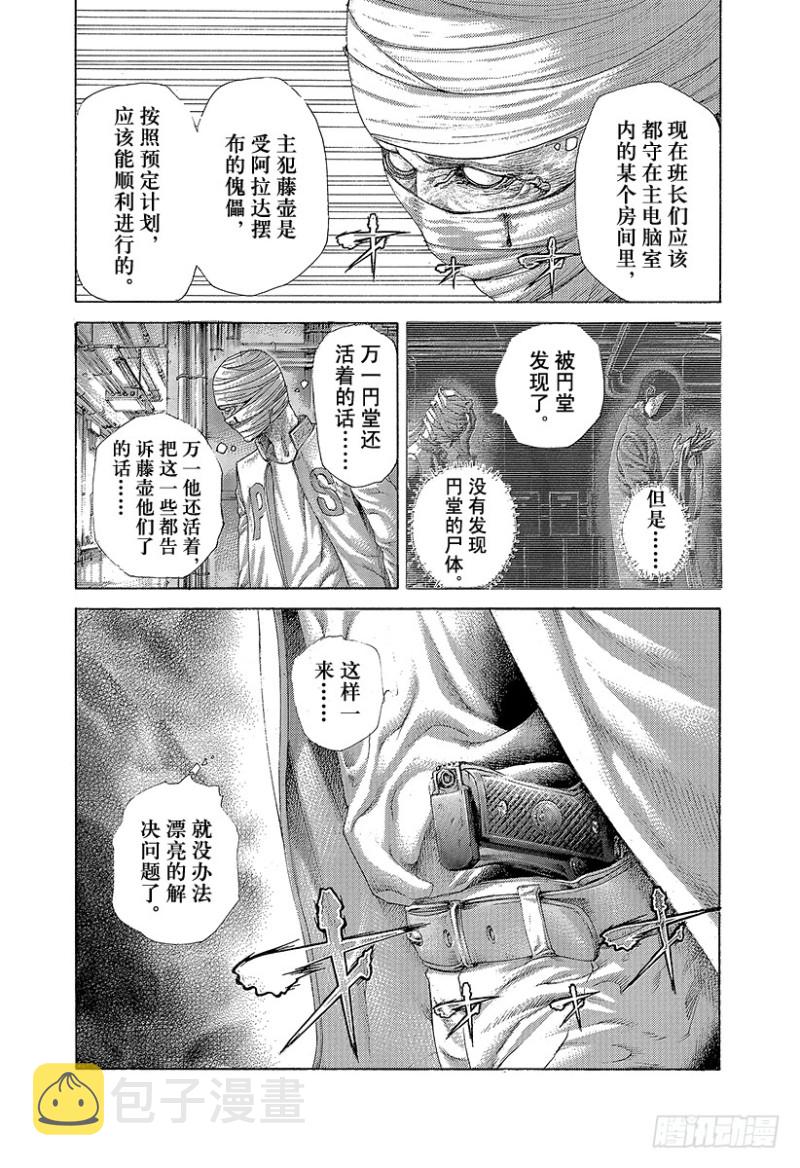 第427话 安息的牢狱0