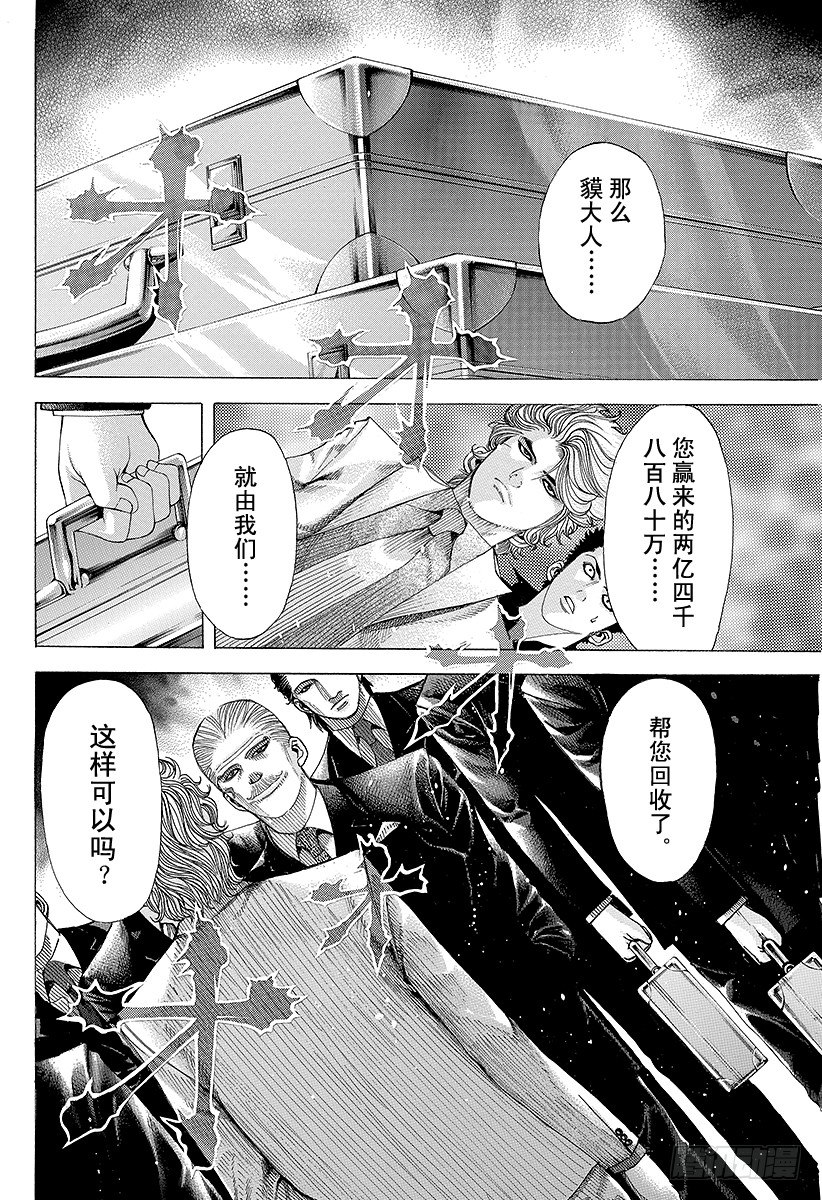 第69话 交换条件1