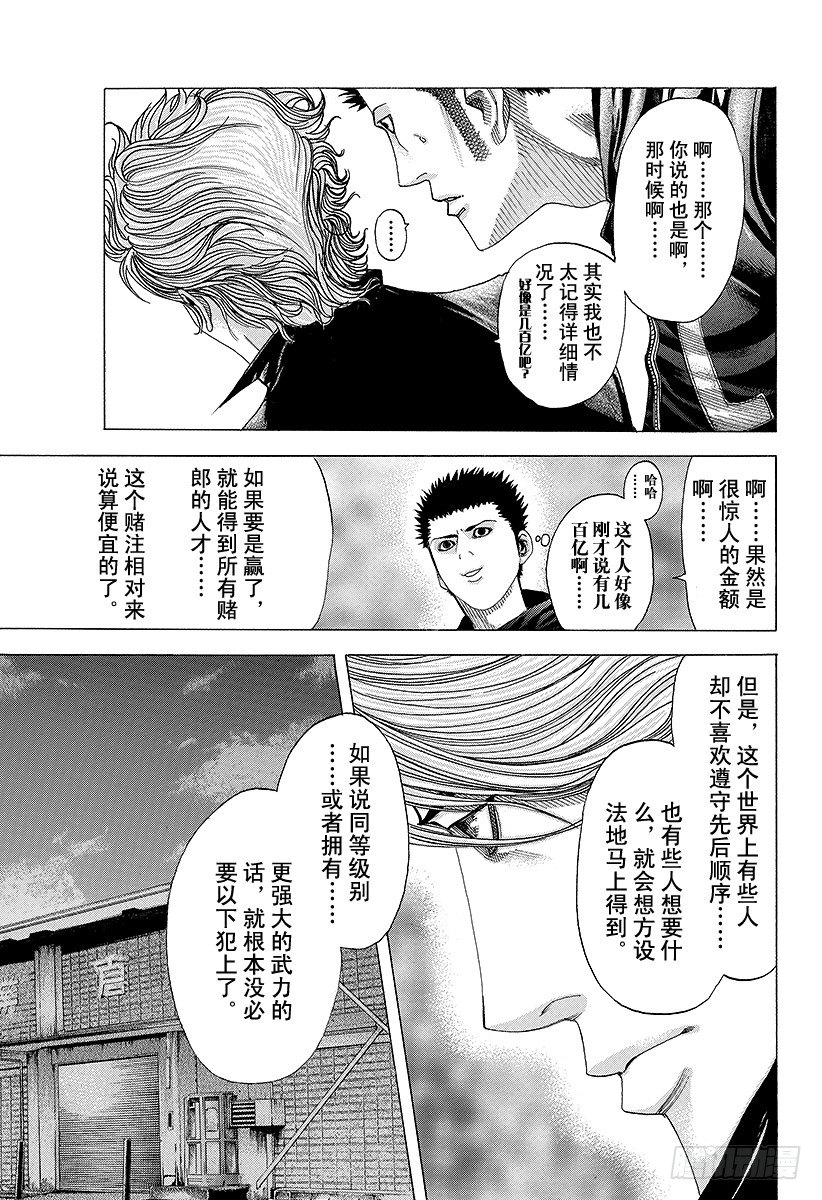 第73话 使者2