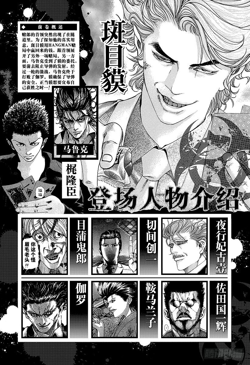 第65话 焦躁1