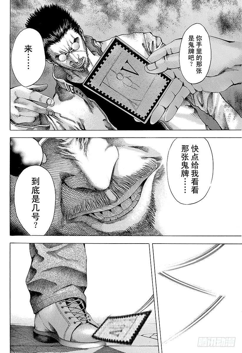 第44话 11分之51