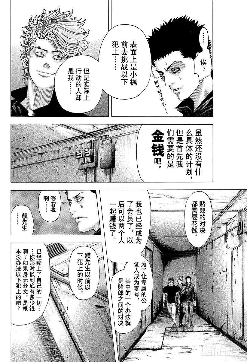 第73话 使者1