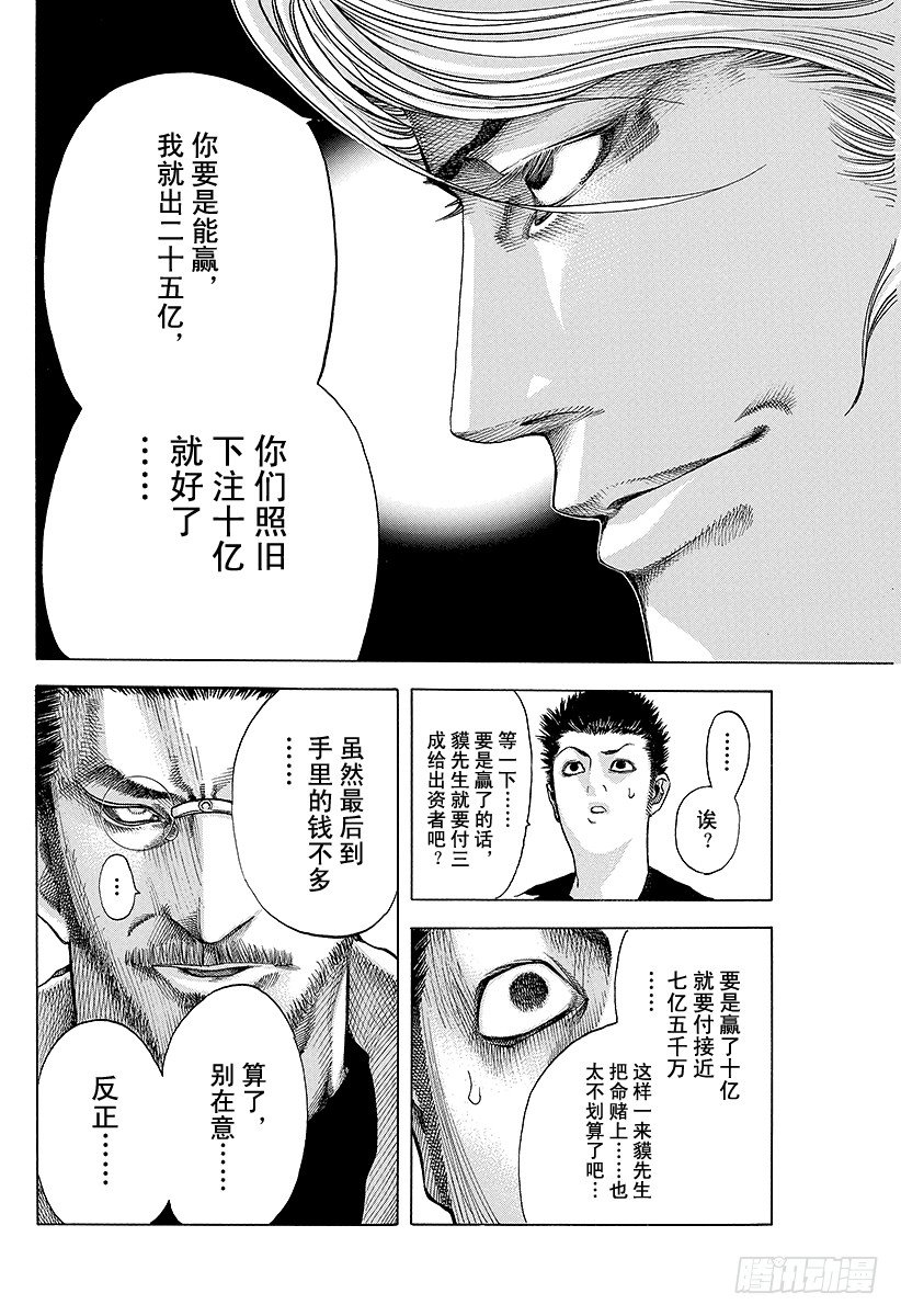 第41话 HANG MAN3