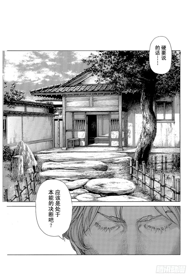 第458话 本能的四带一0