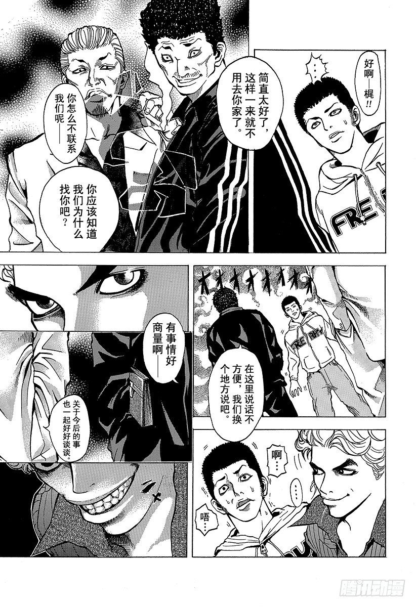 第1话 赌徒4