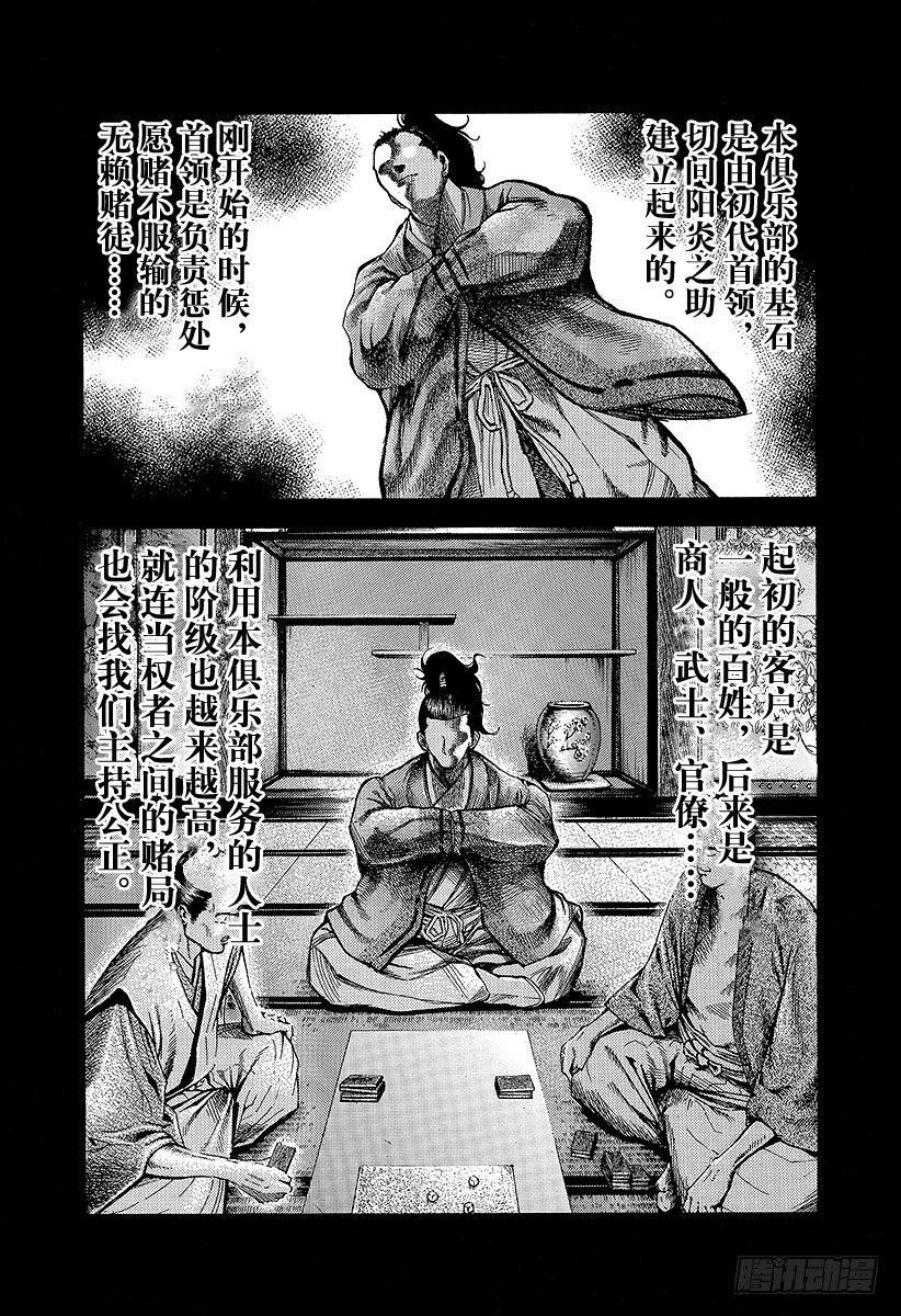 第5话 物品的价值2