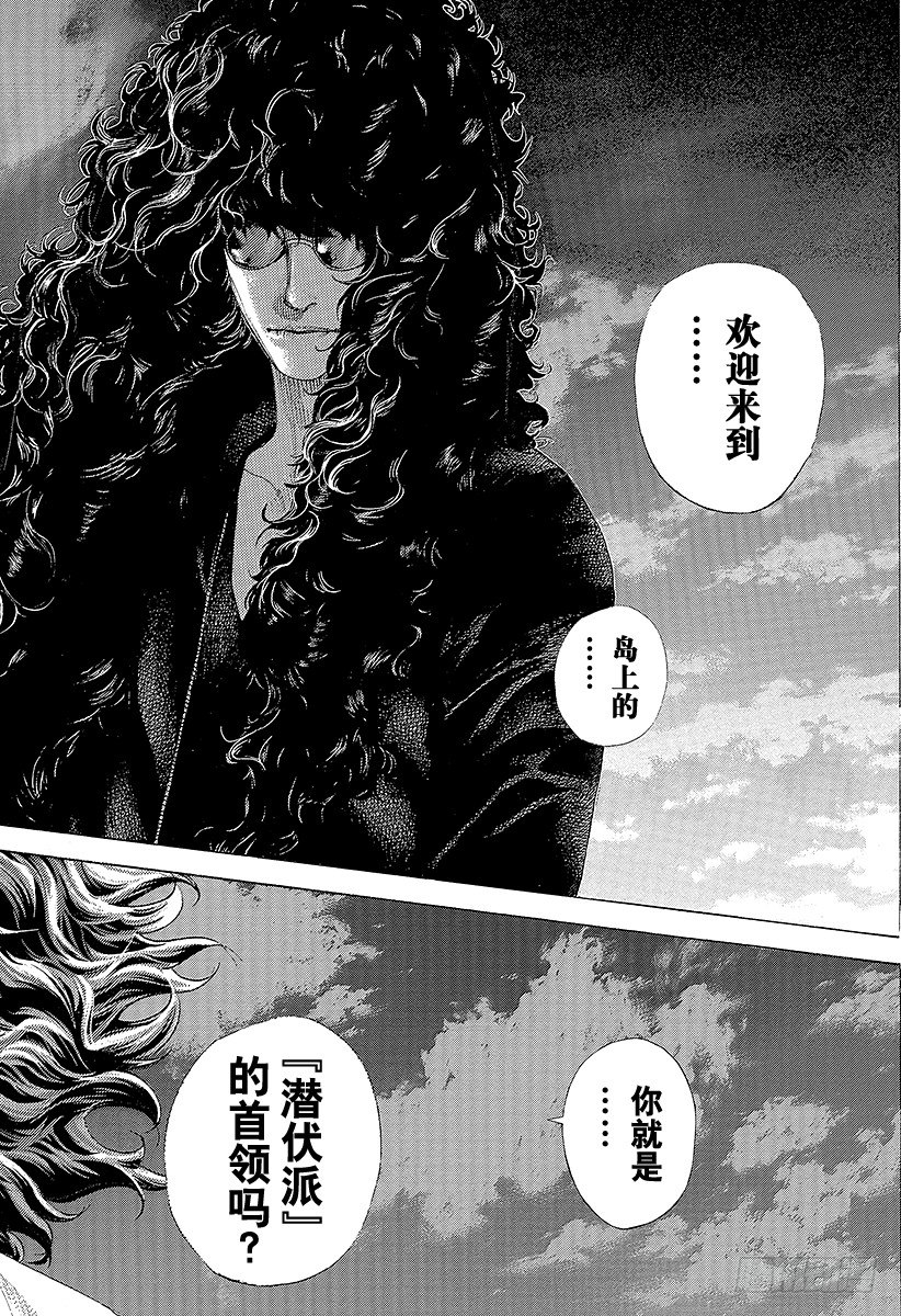 第379话 Deadlock3