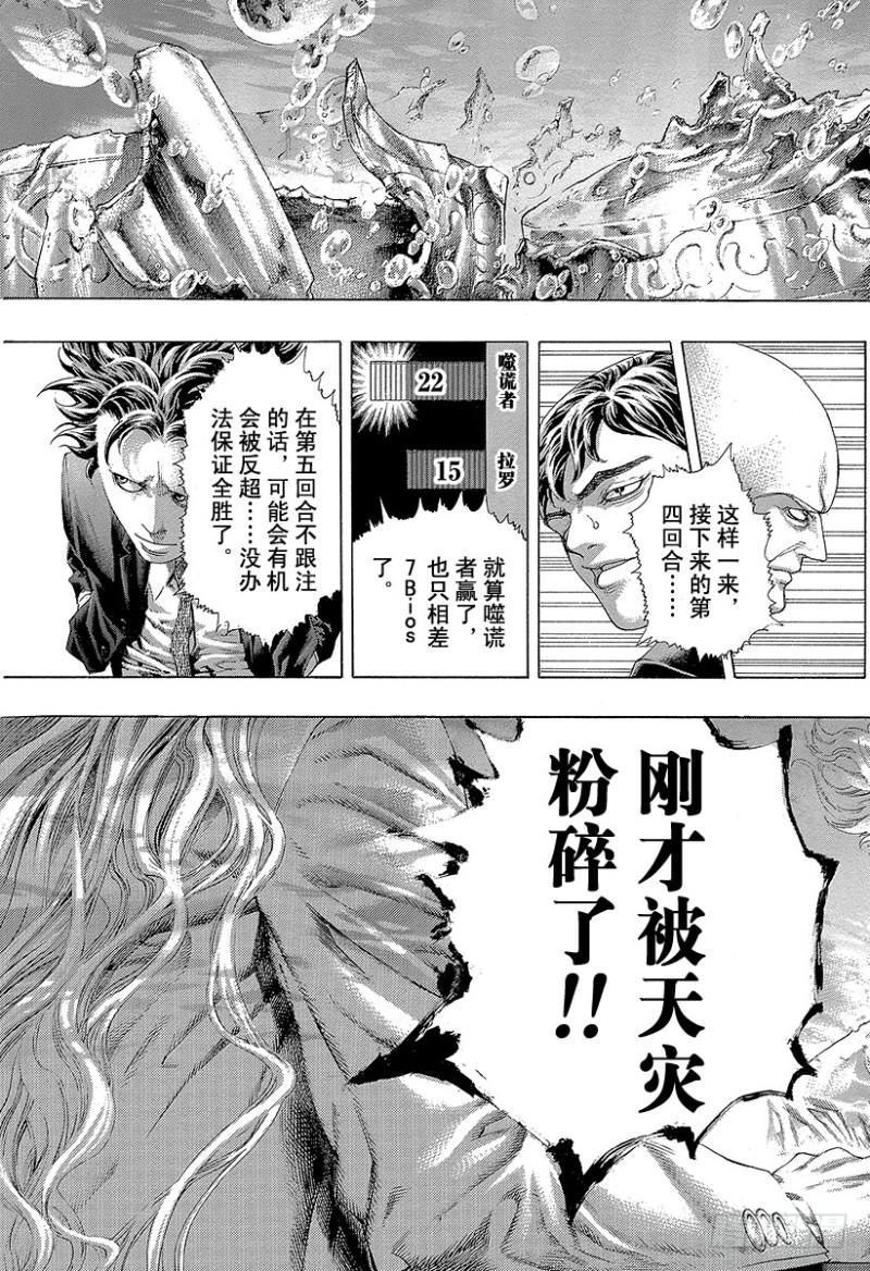 第445话 “灾难”和“死神”4