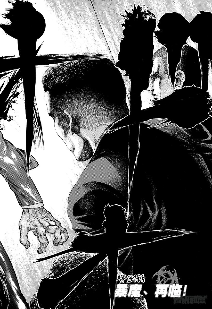 噬谎者电影在线漫画,第34话 暴魔、再临！2图