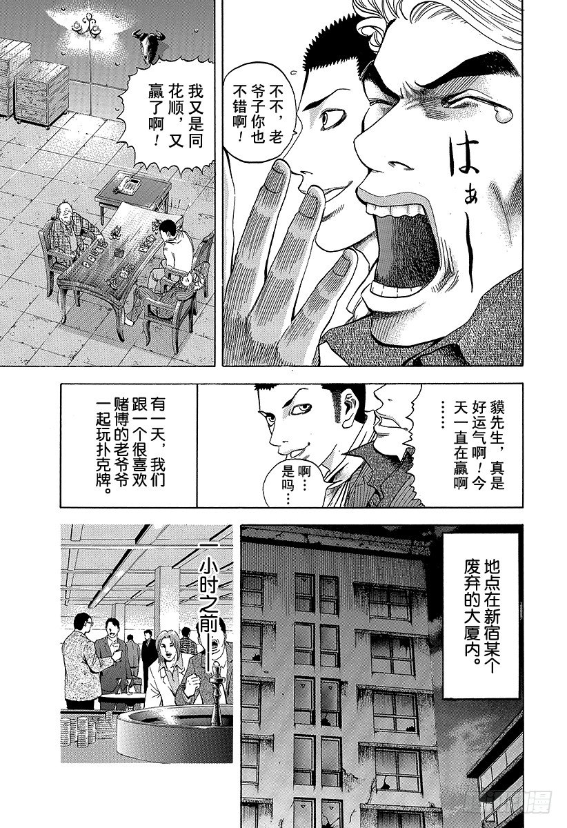 第4话 秘密4