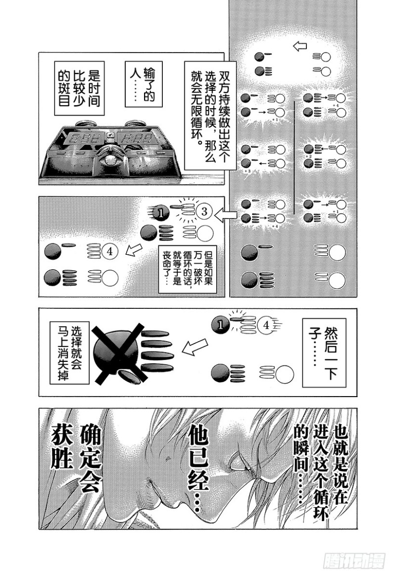 第392话 迈向“王”的计划1