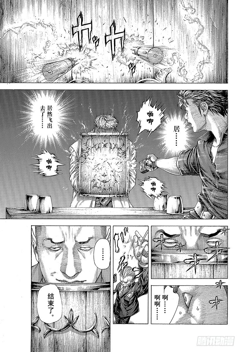 噬谎者漫画,第366话 第三支矛3图