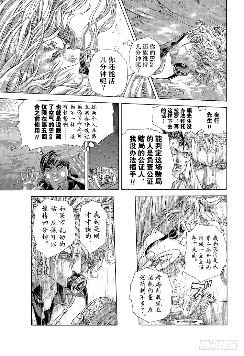 第467话 必当沉迷4