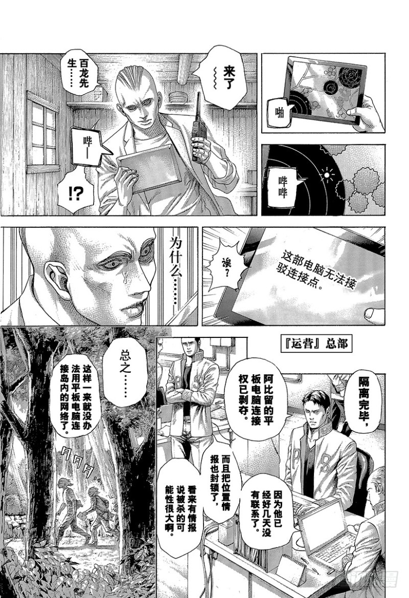 第416话 相残2