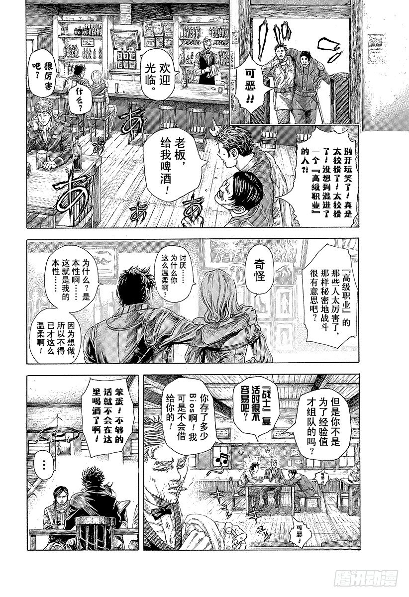 第360话 爱的等级提升3