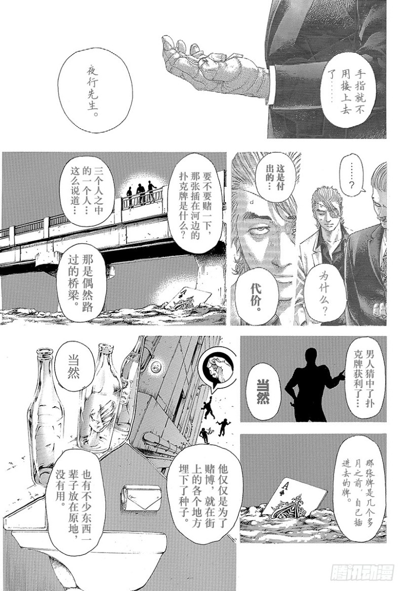 第404话 PROTOPOROS2