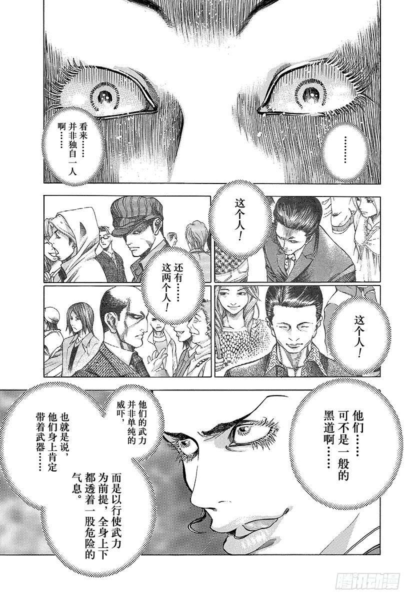 第36话 女人的直觉4