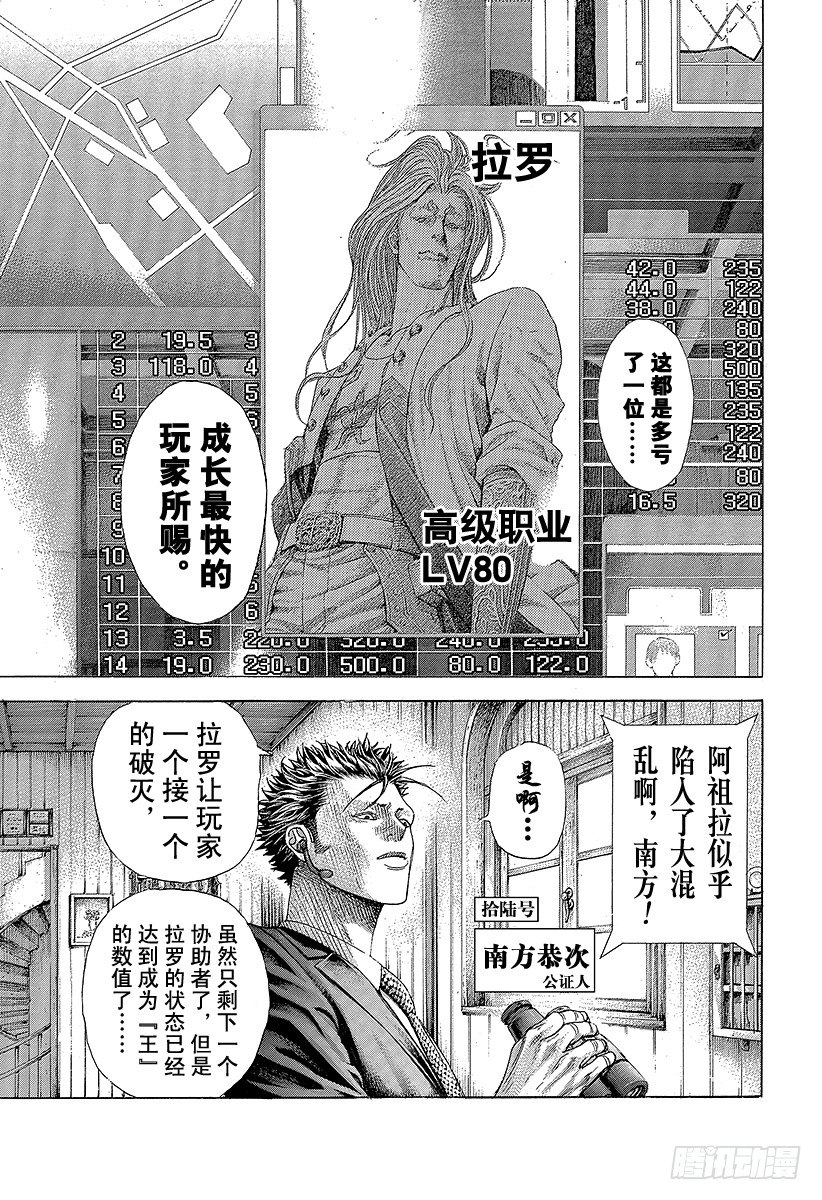第388话 空虚的悲报2