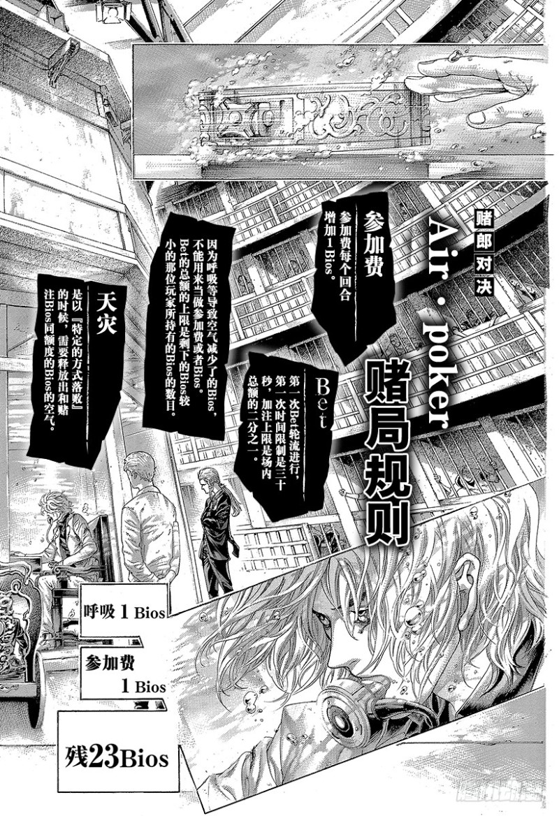 第432话 第一回合1