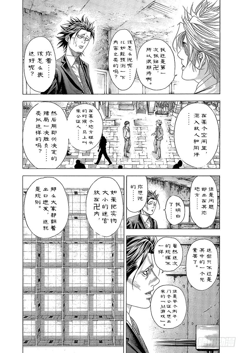 第327话 SWEEP PLAN3