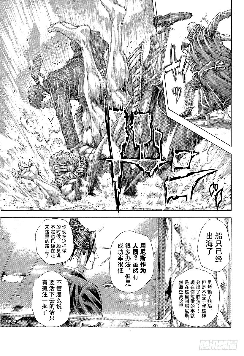 第309话 逆转之键2
