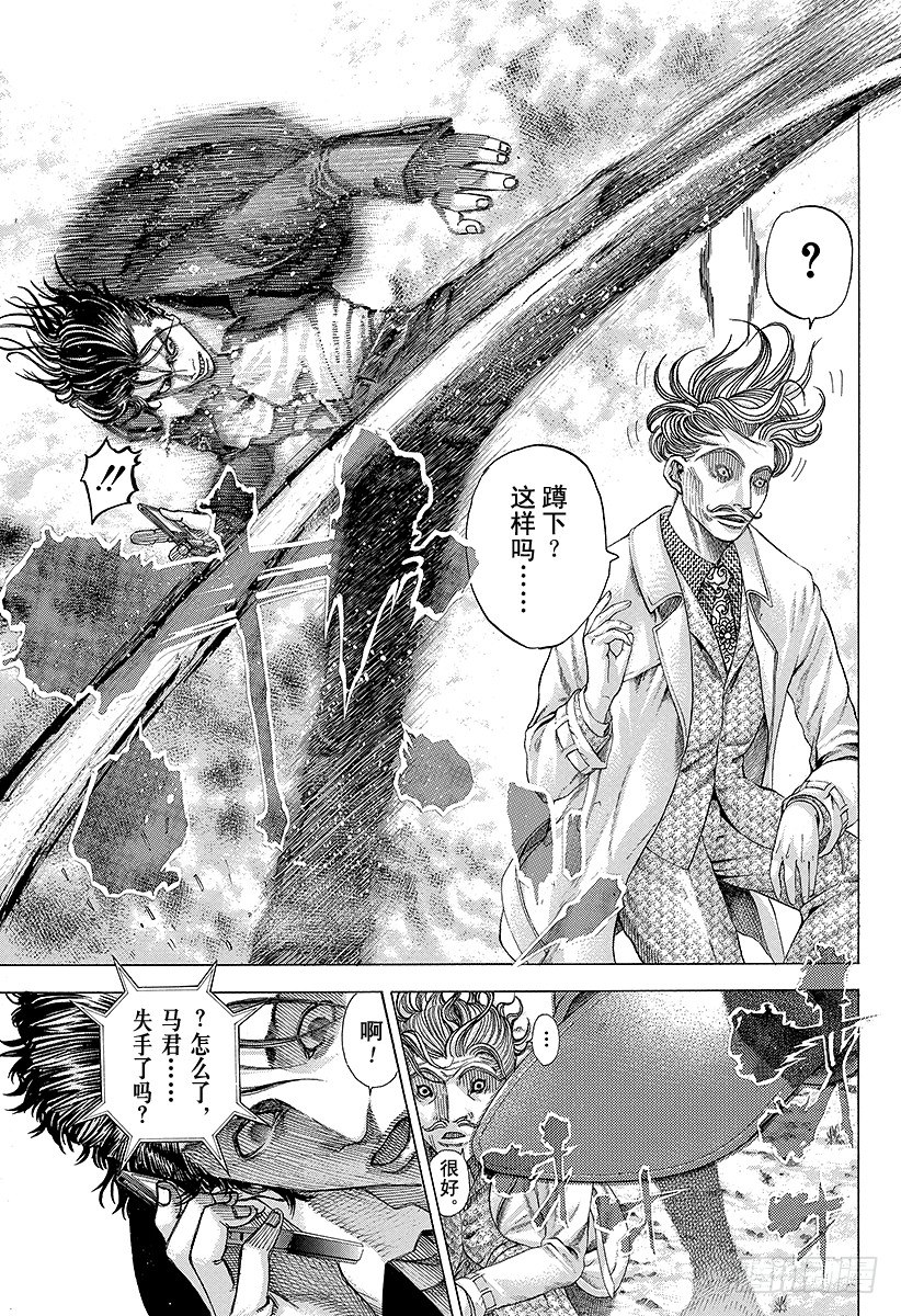 第57话 世间的道理1