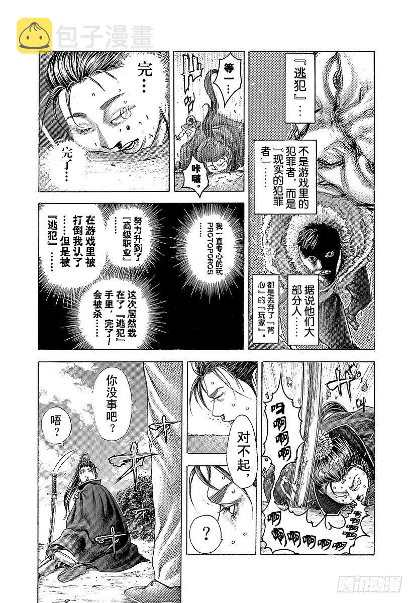 第361话 陷落的要塞4