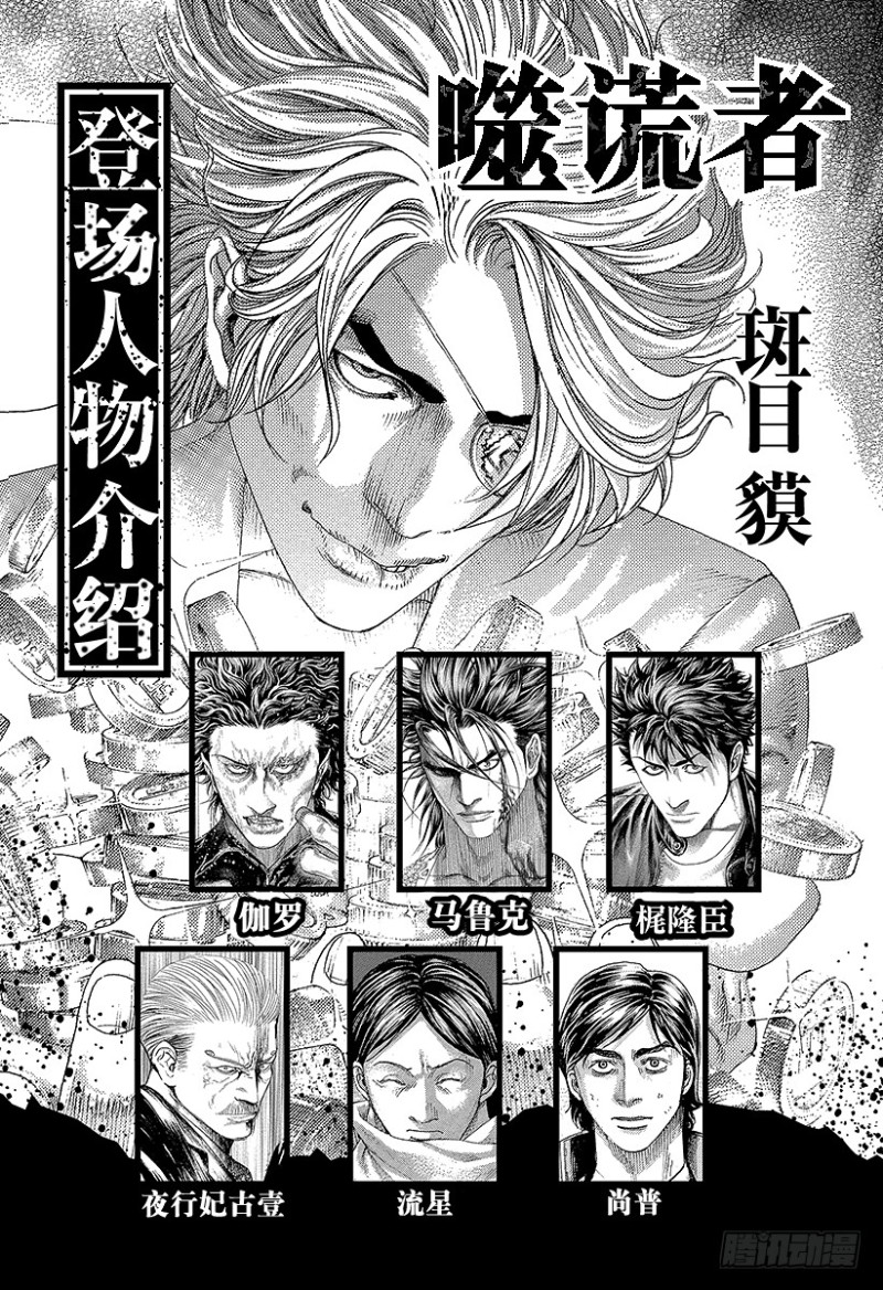 第396话 谋略的理论2