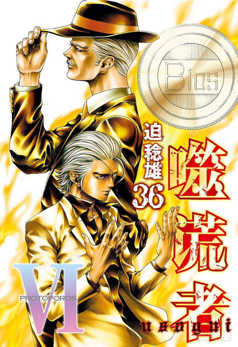 第385话 胜者和猎人0