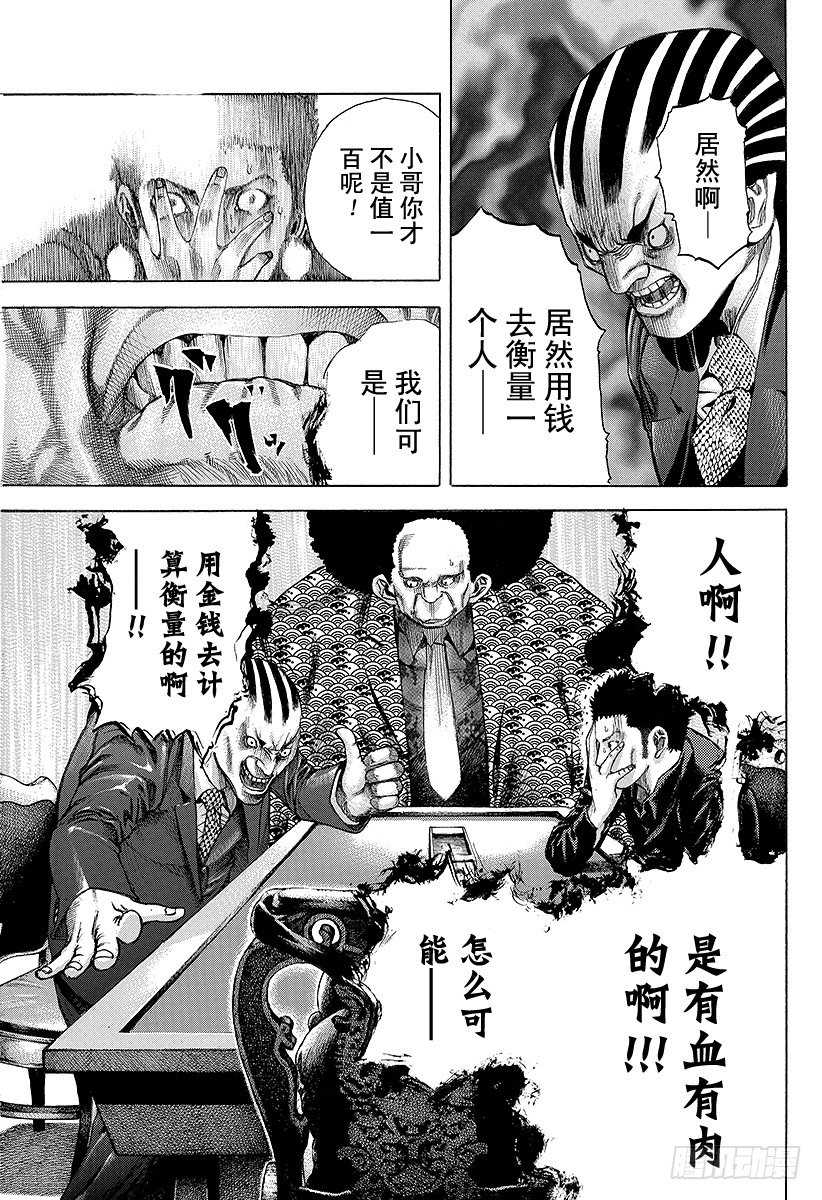 第28话 善意的提醒2