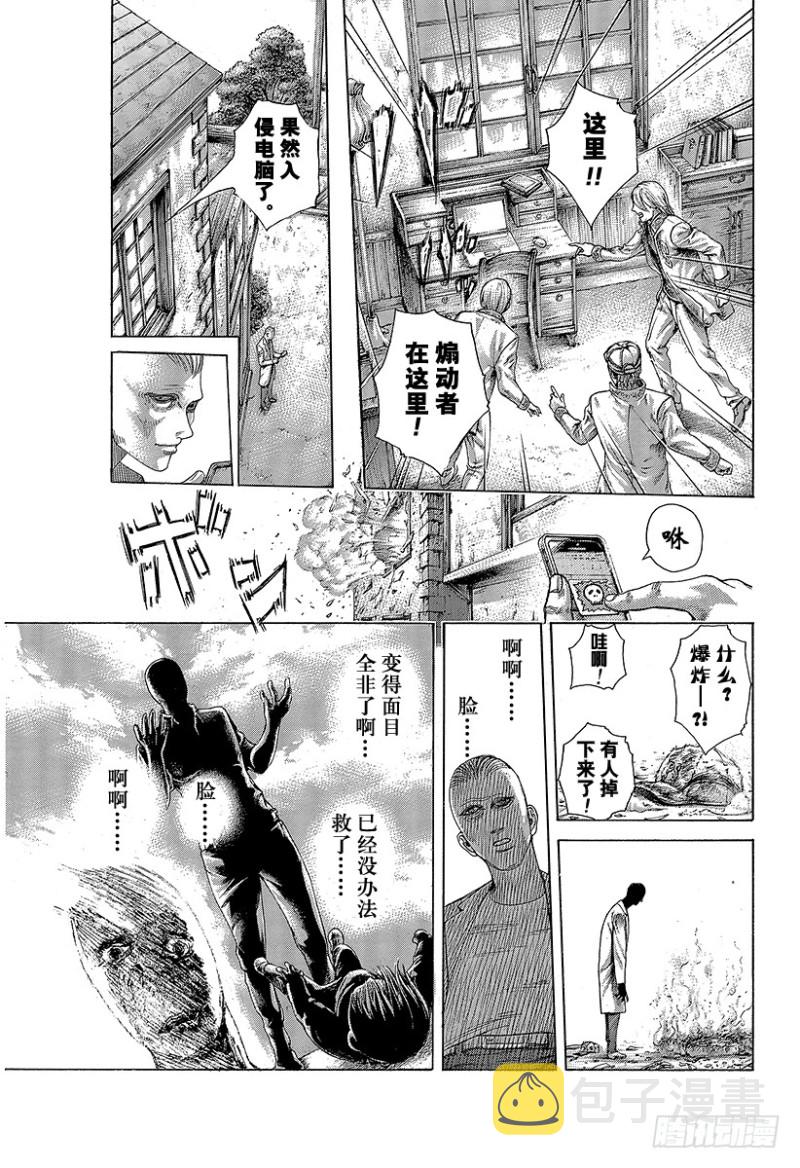 第423话 spinal sig0
