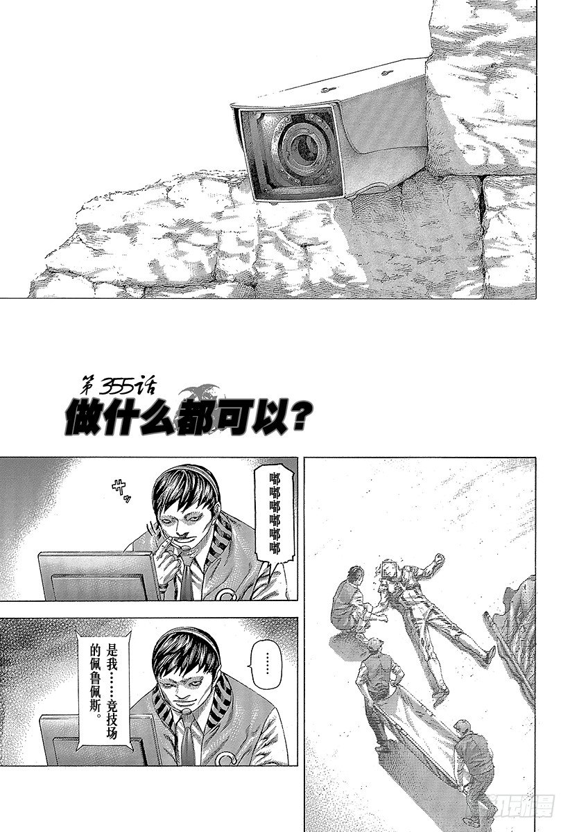 第355话 做什么都可以？0