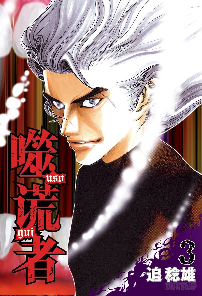 第21话 Who am I？0