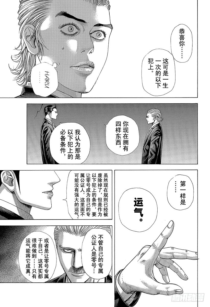 第321话 第一次接触•2nd4