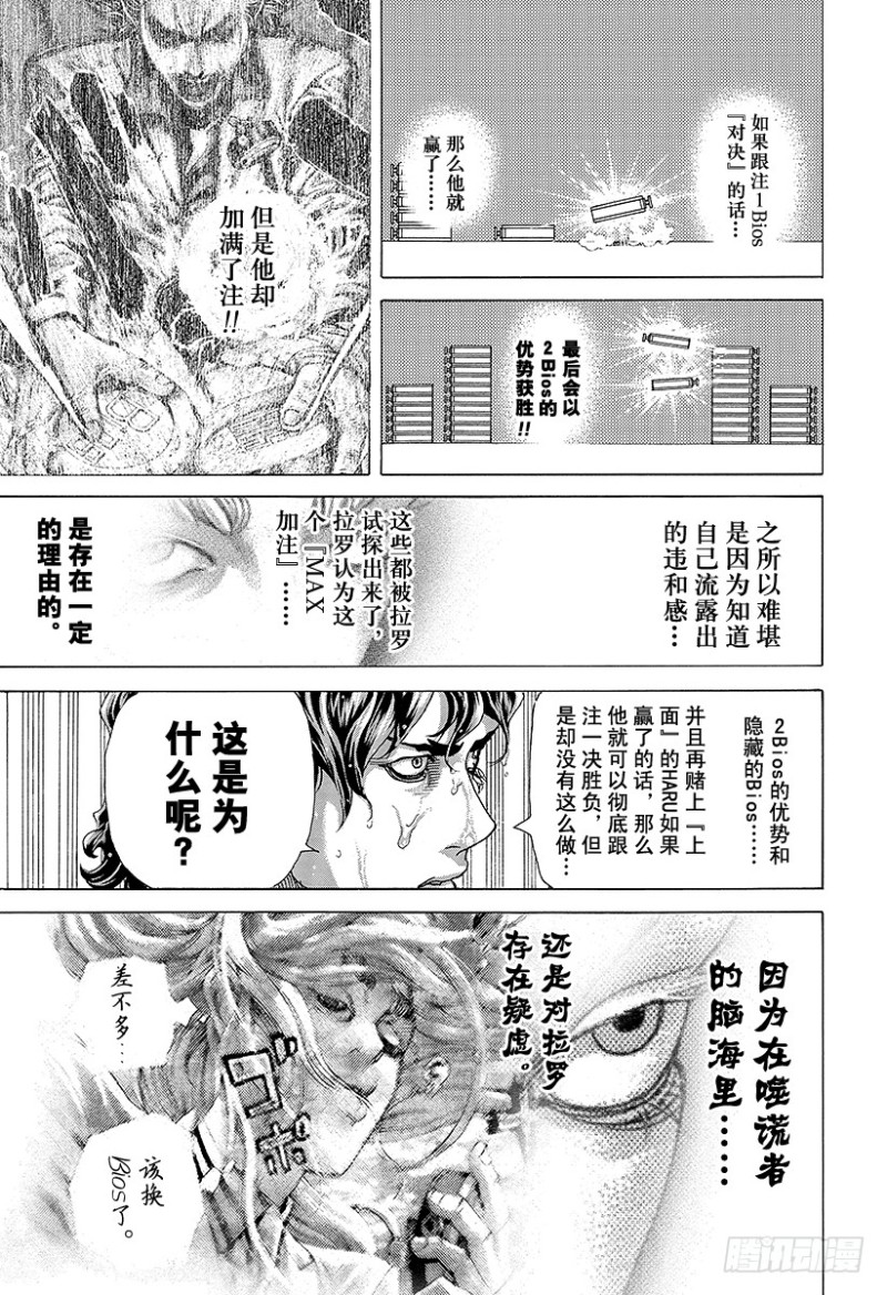 第467话 必当沉迷2