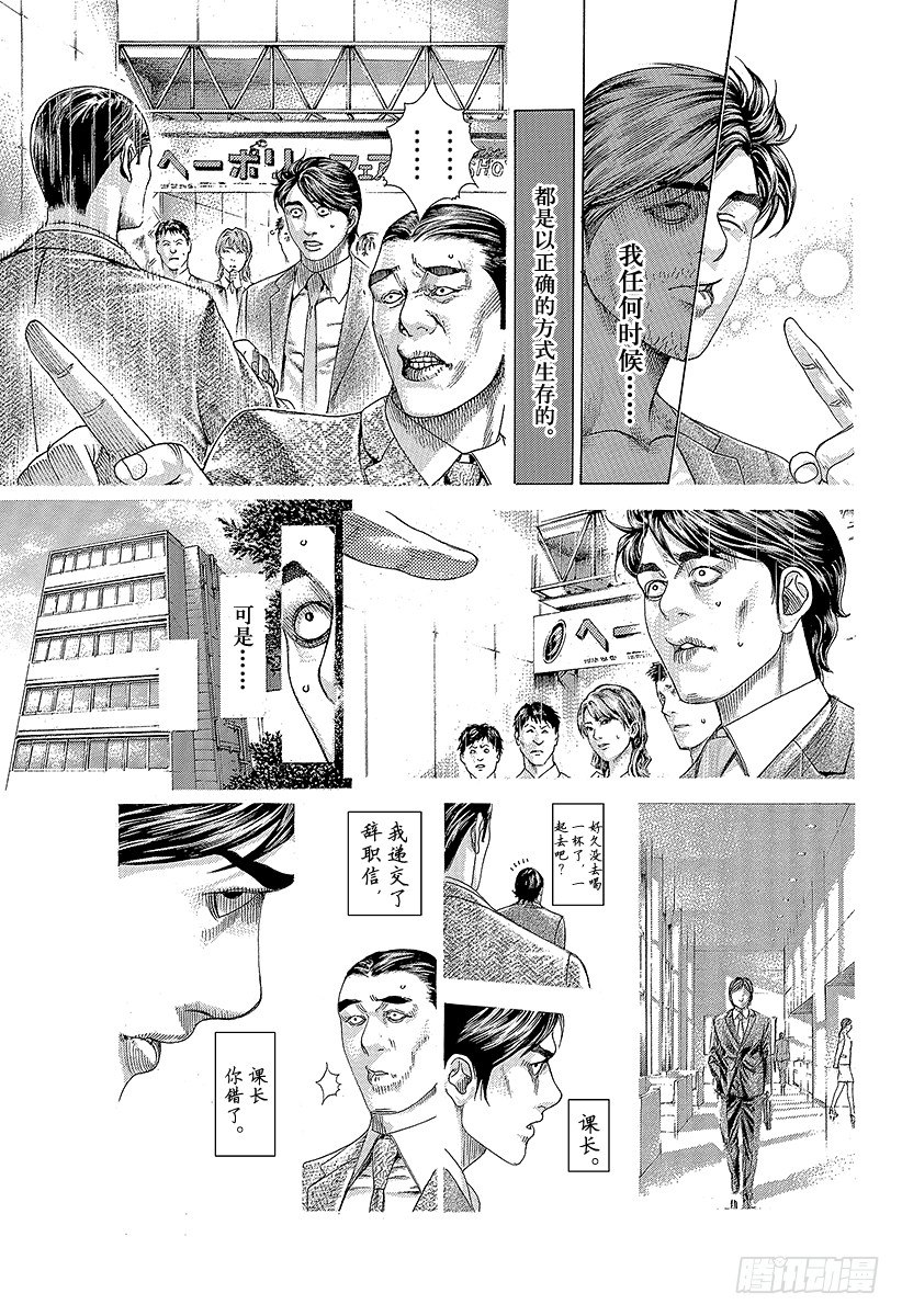 第337话 被掩盖的恶意4