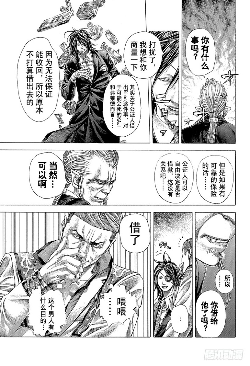 第371话 炸裂2