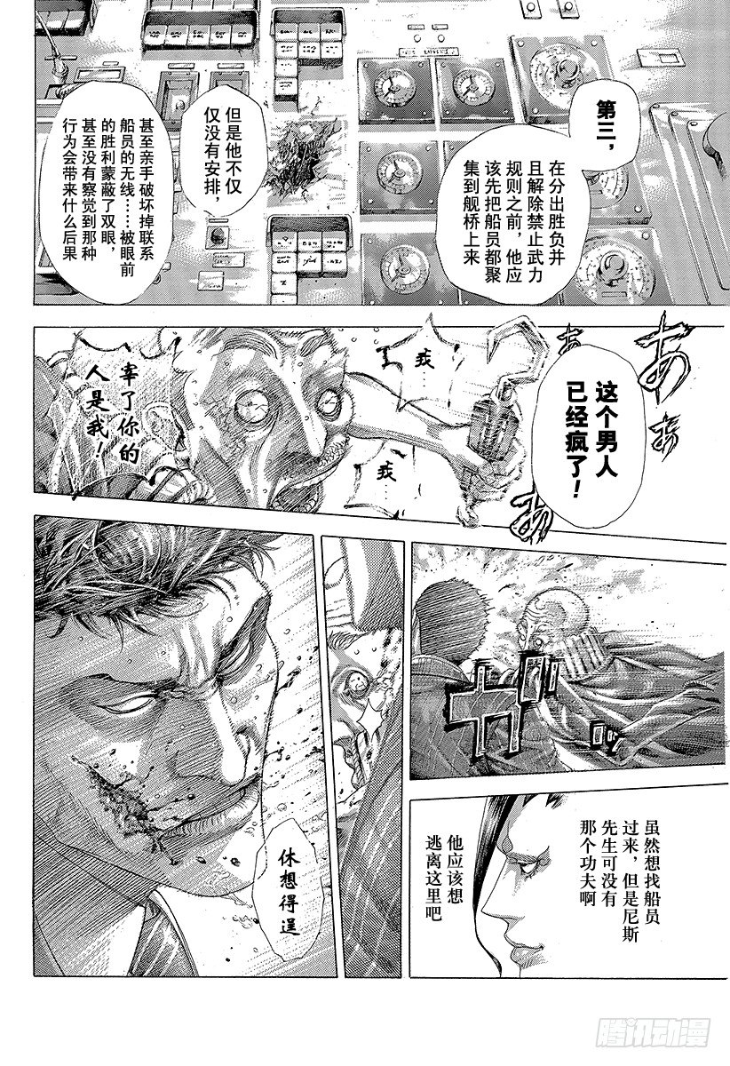 第309话 逆转之键1