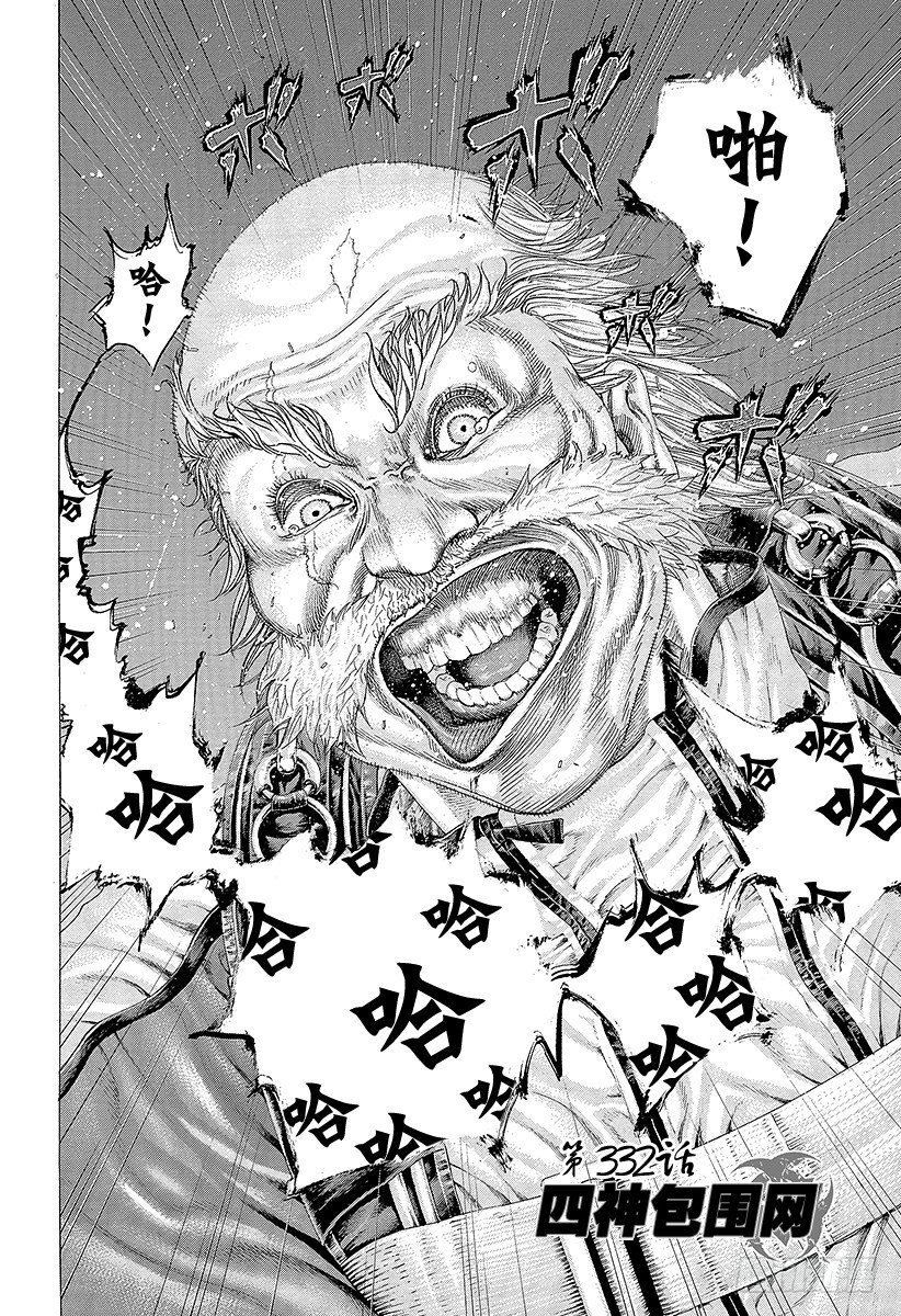 第332话 四神包围网1