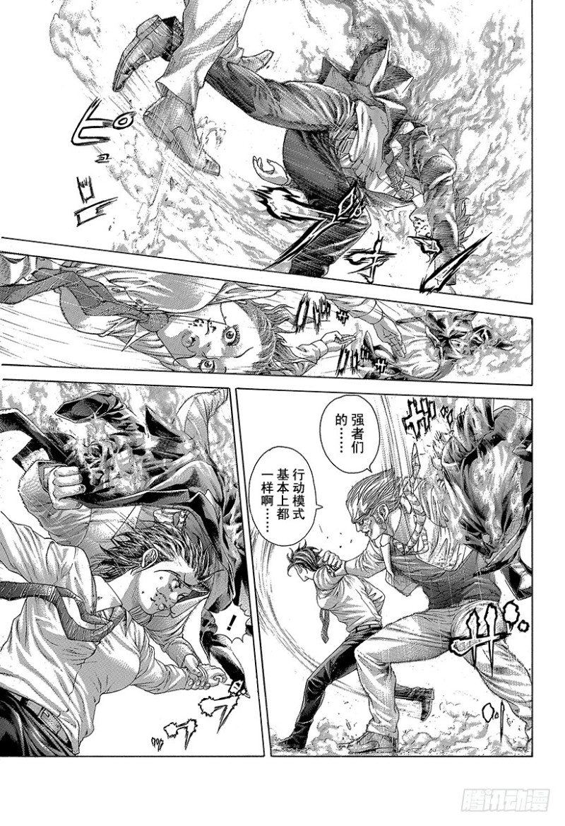 第414话 凶器之男2